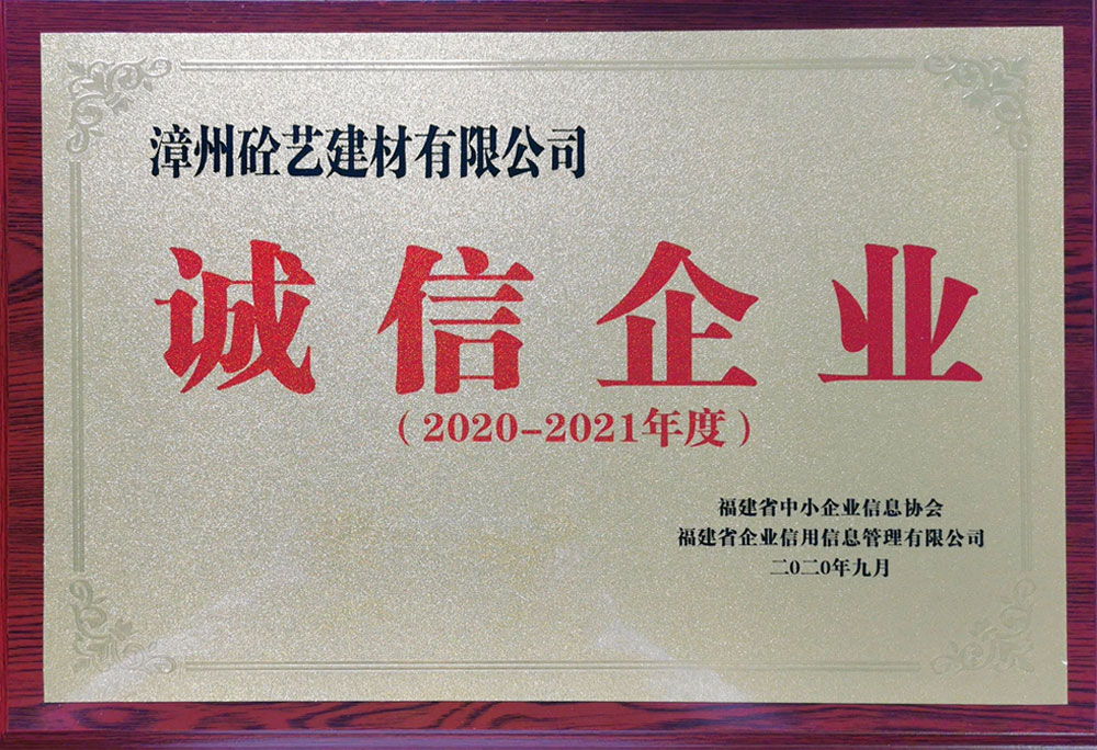 公司荣誉二